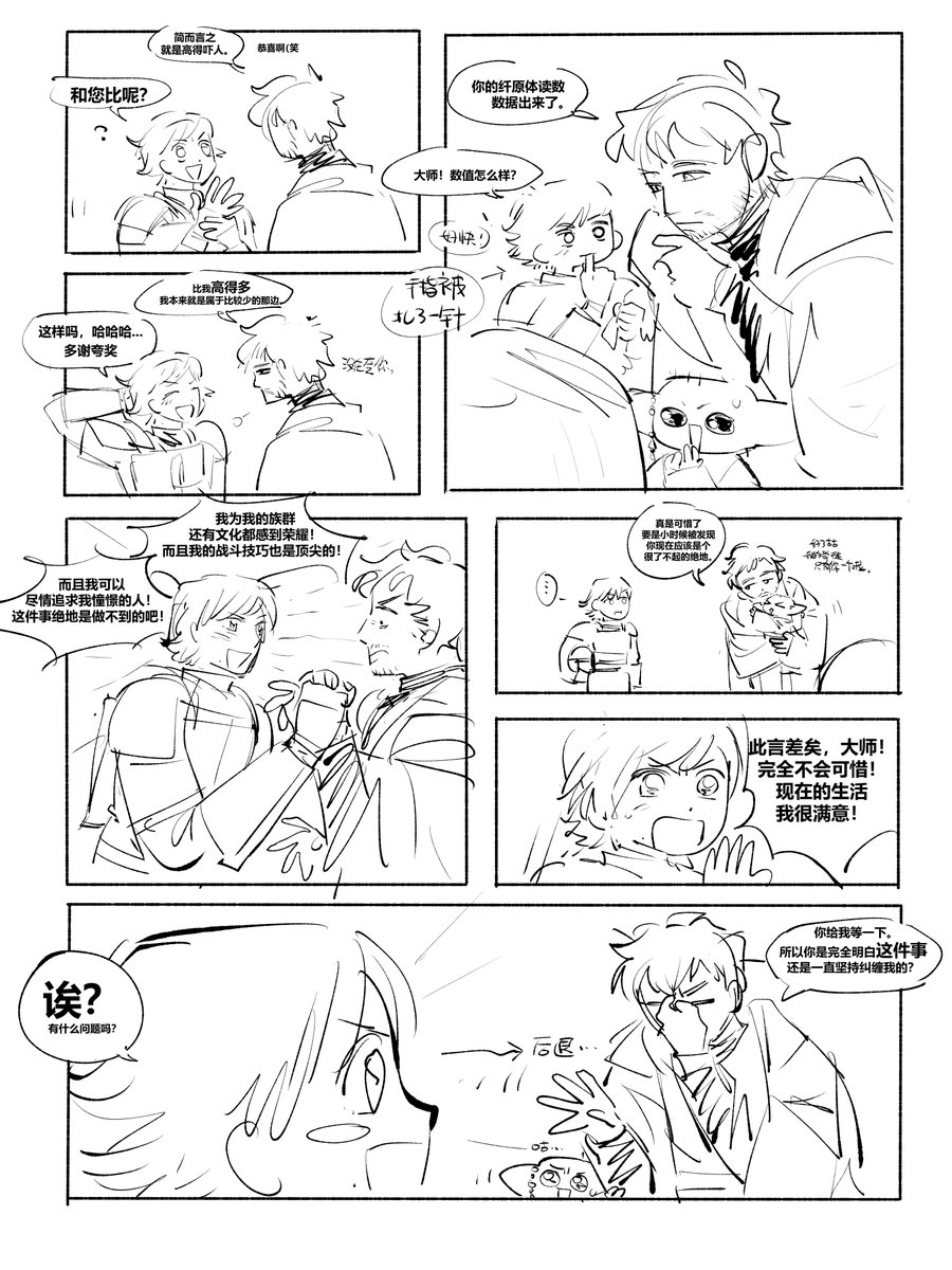 yaneko_002's tweet photo. rkgk

还是采用了goyachey老师的身份互换的设定，绝地丁&amp;曼达洛卢克，我太喜欢这个au了（
*角色拥有我搞笑漫画宇宙的独特人格
*cp是lukedinluke
*不知为何感觉绝地丁还挺刻薄的，感觉和老王的性格和角色性都有点重叠啊（）
我其实是想画搞笑漫画这件事又记起来了 https://t.co/xyzfErgyfl