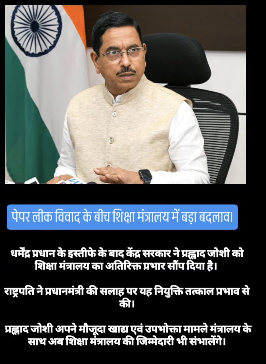 BiharLens2406's tweet photo. प्रह्लाद जोशी को शिक्षा मंत्रालय का अतिरिक्त प्रभार सौंपा गया। राष्ट्रपति द्रौपदी मुर्मू ने प्रधानमंत्री नरेंद्र मोदी की सलाह पर धर्मेंद्र प्रधान का इस्तीफा स्वीकार किया। अब जोशी अपने मौजूदा मंत्रालयों के साथ शिक्षा मंत्रालय की जिम्मेदारी भी संभालेंगे। #Education #Cabinet https://t.co/OzlVhC89S4