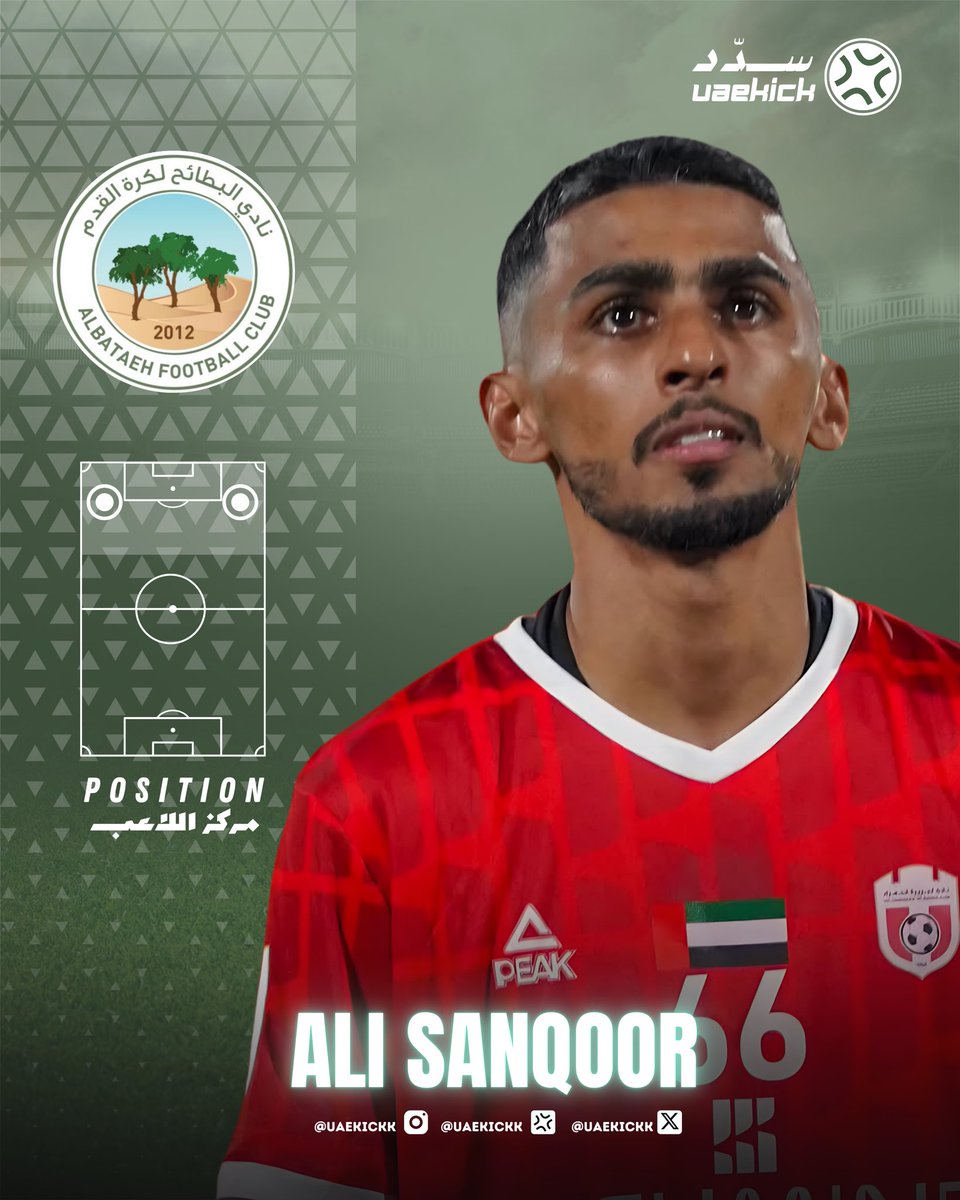 uaekickk's tweet photo. ✅✍🏼 |  #EXCL💢

🔴🇦🇪 البطائح يتعاقد مع الجناح علي صنقور (32 عاماً)  لاعب الجزيرة الحمراء. https://t.co/cDlUUalGtJ