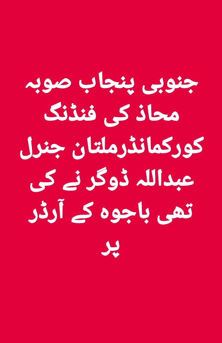 AkramHaq1's tweet photo. https://t.co/LREduwI53B