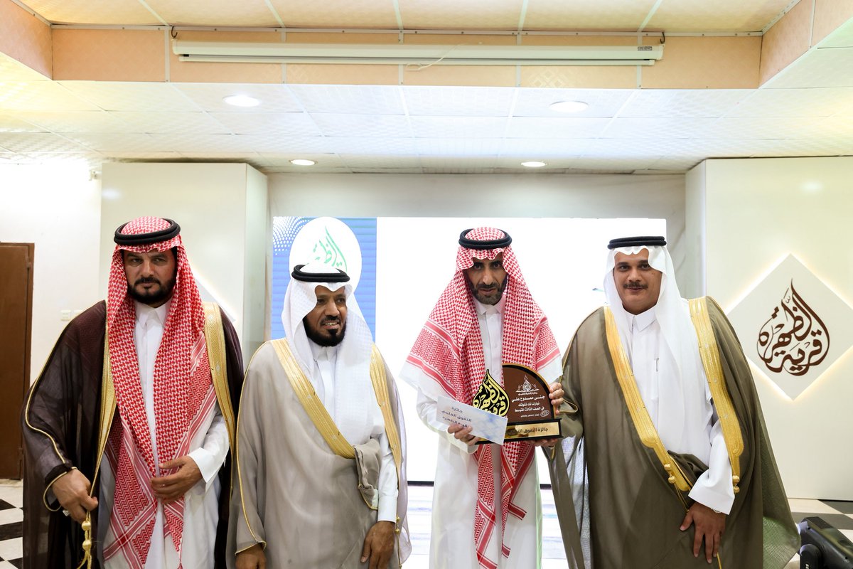 duhra2030's tweet photo. 📸 
جائزة التفوق العلمي لقرية الظهرة بمحافظة ميسان في عامها السادس عشر ١٤٤٧هـ لتكريم المتفوقين و المتفوقات في المراحل التعليمية المختلفة، تحت رعاية وتشريف محافظ محافظة ميسان الاستاذ: محمد بن مسعد الحكمي. https://t.co/cCxiGWnCrR