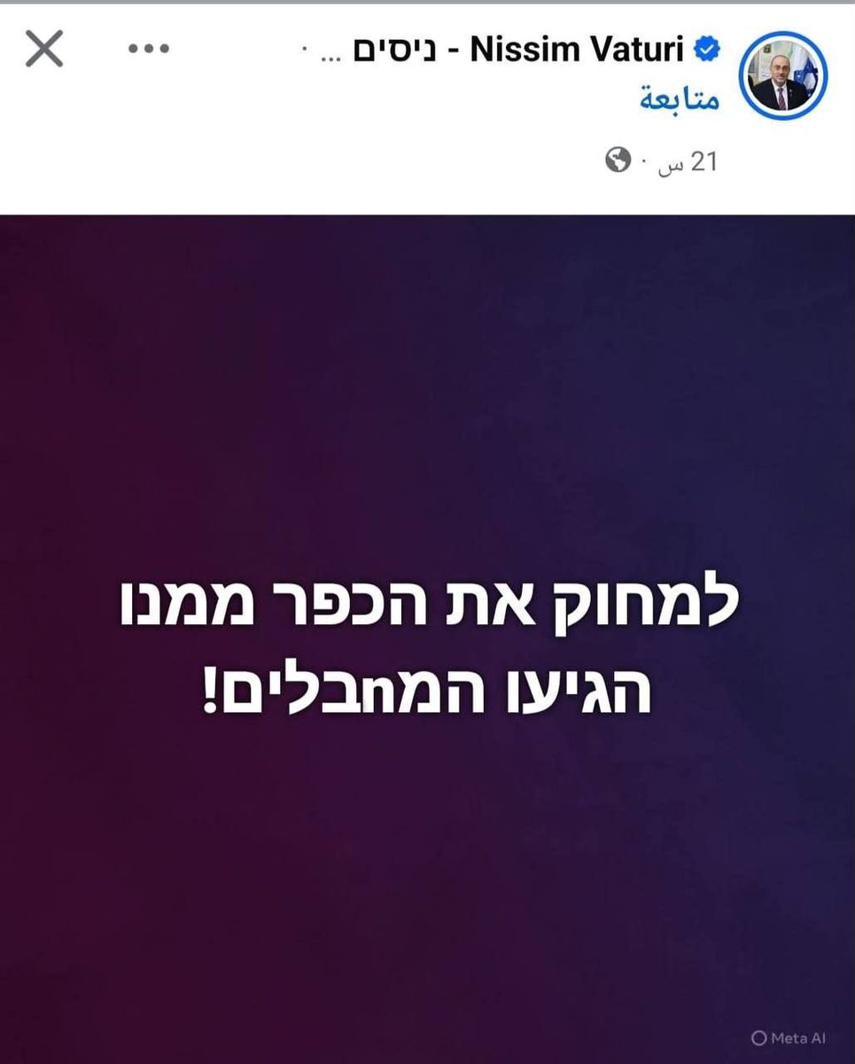 arixegal's tweet photo. יש קריאות למחוק את חוות גלעד https://t.co/7yGSpxix0p