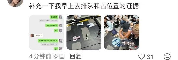 Yumi___Zhang's tweet photo. This is the evidence. This Chinese girl did not cut the line. We demand that you apologize to her and all Chinese fans for your violent treatment of fans.

#StopViolenceAgainstFans
#งานมหกรรมนิยายนานาชาติ2026xGMMTV https://t.co/VDHJPISbJn