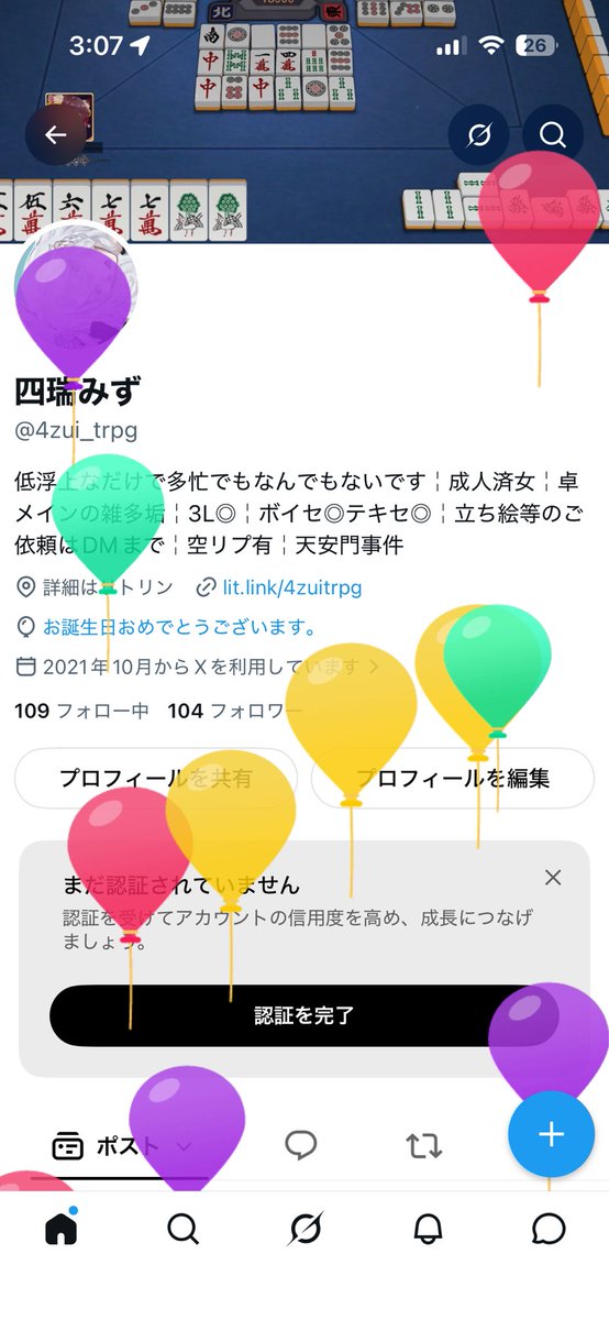 4zui_trpg's tweet photo. いつもの　今年も17歳になりました❣️ https://t.co/Re8PqiGUeG