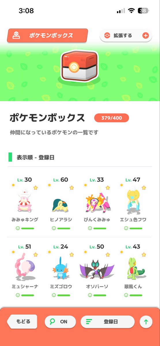echelondesu's tweet photo. #ポケスリ3周年をみんなで
1,720匹から殿堂入りした8匹🐊💚らぶ🫶
育成相談したヤドキング
激励してもらったヒノアラシ
自慢したラウドボーン
みんなで選んだフワライド
一緒にリサーチしたムシャーナ
厳選沼を相談したミズゴロウ
つよつよ祈願してもらったオンバーン
動画を参考に厳選したキモリ https://t.co/TU9rXqal1h