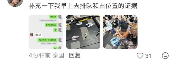 chen08161123's tweet photo. 一群泰国人集体霸凌外国粉丝，以后谁还敢去泰国旅游啊。。。GMM还不分是非对错地偏袒，没有中国粉丝的托举你们什么都不是！道歉！！#งานมหกรรมนิยายนานาชาติ2026xGMMTV #StopViolenceAgainstFans https://t.co/n5e4kJmER4