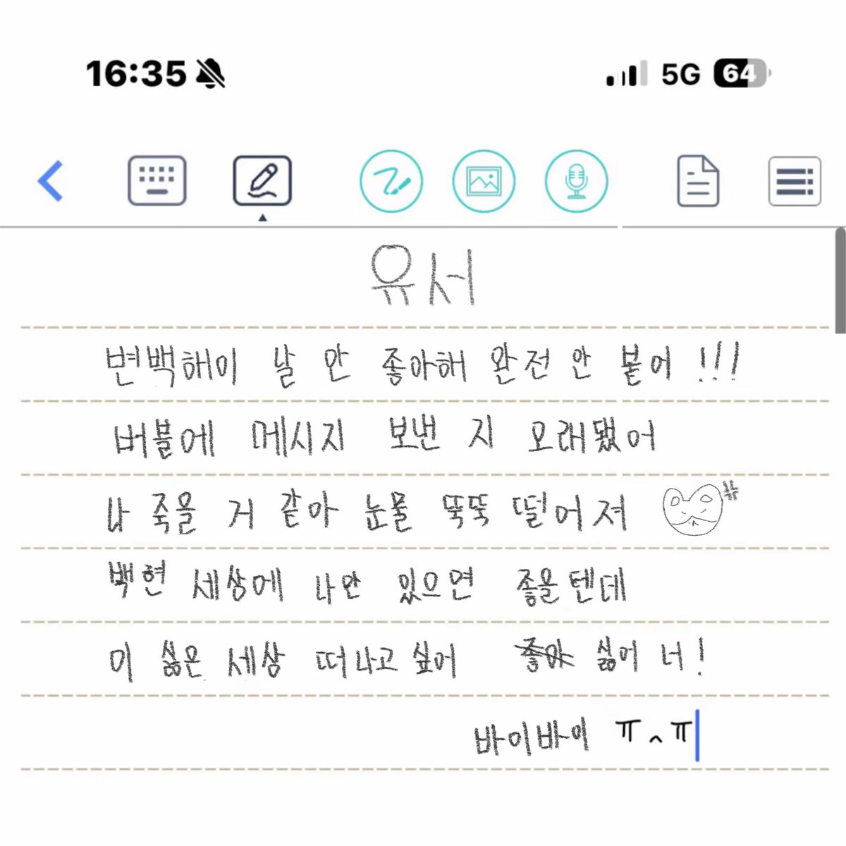 Chienc13's tweet photo. 어어어어…너 보고 싶어서 진짜 붕괴될 거야ㅠㅠ

#백현 #백현버블 #큥이버블 https://t.co/12pdERwP14