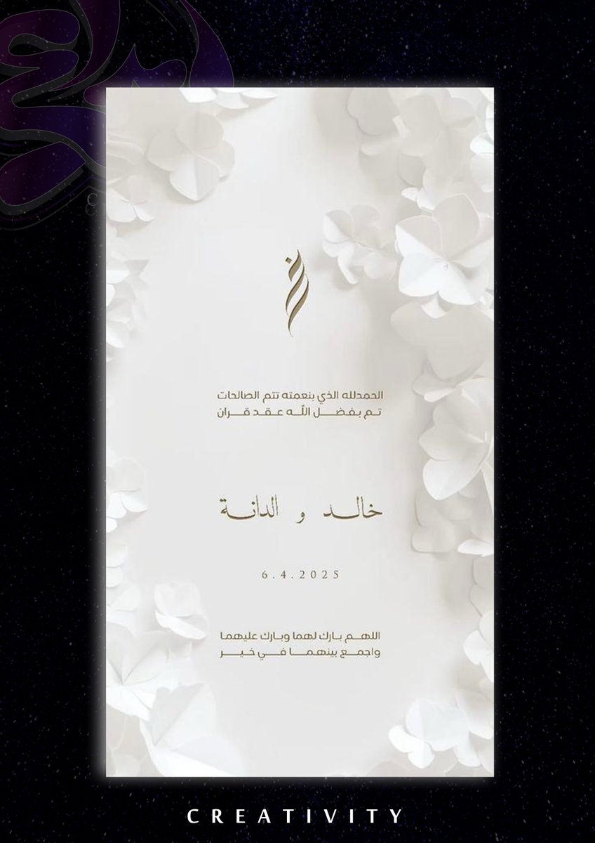 _vili9's tweet photo. 🌟 إبداع نحول كل مناسبة إلى بداية لا تُنسى
تصميم دعوة مناسبة، تصميم دعوة زواج، تصميم دعوة فيديو، تصميم دعوة إلكترونية، تصميم دعوة زفاف، تصميم عقد قران، تصميم دعوة ملكة، تصميم بشارة مولود، تصميم دعوة عشاء، تصميم دعوة حفلة، ويمكن تحويل الصورة إلى فيديو.
📲 https://t.co/y2VMvlGjNz https://t.co/Q7dqgSUnSB