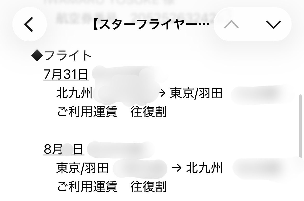 lock_ZN6's tweet photo. 飛行機予約完了✈️

土曜日はリリイベ行って、日曜日はTIF行く予定です https://t.co/Ts7wezgY5H