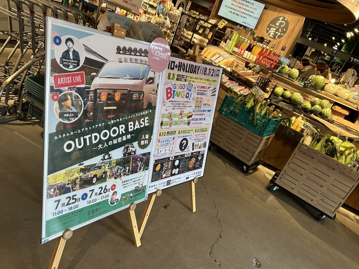 YsQtp's tweet photo. OUTDOOR BASE
〜大人��秘密基地〜@EBRIへ🚙 ⸒⸒②

Watana Besta SOCIAL club さんの
ライブを♪

風の街 江別らしい風が吹く中
肌寒さも気にならないほど😌ベスタさんのあたたかい歌声が響き渡っていました
ベスタさんの地元で聴くのは格別です✨
#無事開催されて良かった🤭 https://t.co/qi7GkDjVNh