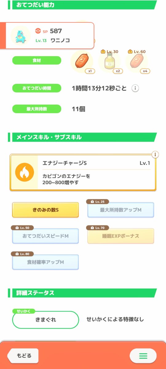 k0moLying_532's tweet photo. #ポケスリ3周年をみんなで
なぜわたしはこいつを育てていないんだ？ https://t.co/BJ5c8BU1Wa