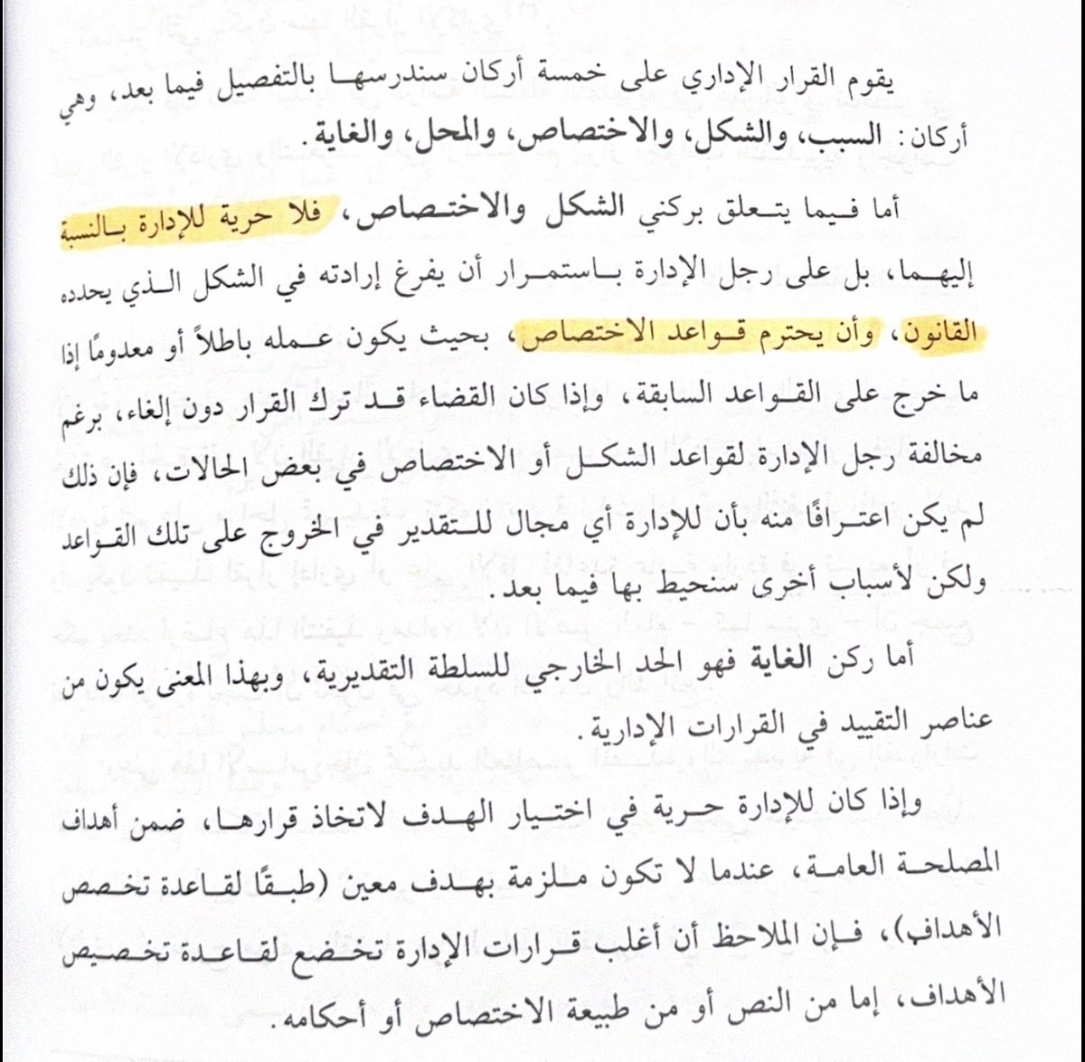 Law_i10's tweet photo. انعدام السلطة التقديرية للإدارة تجاه 
ركني الشكل والاختصاص.

النظرية العامة للقرارات الإدارية - د. سليمان الطماوي.
#القرارات_الإدارية 
#القضاء_الادري https://t.co/KApV1ySzut