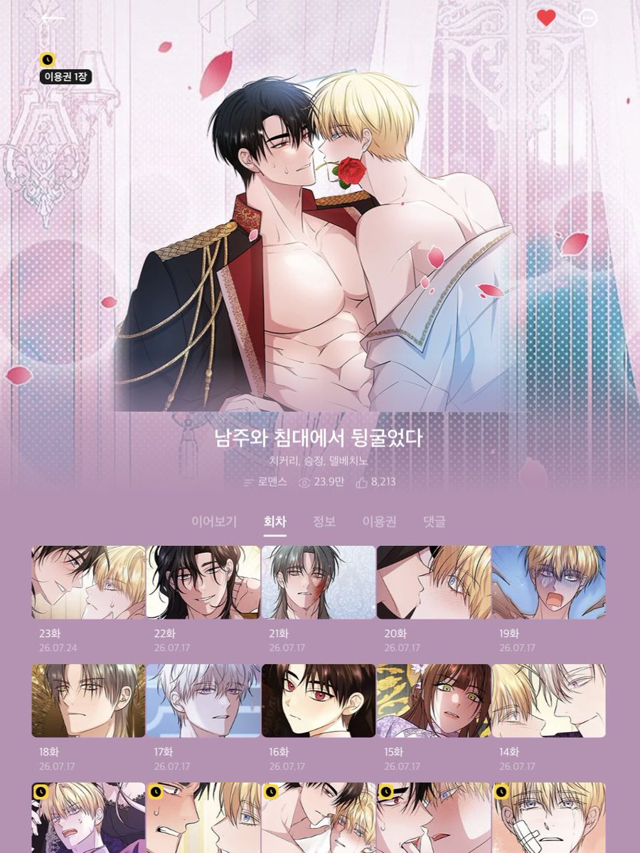 macharuns's tweet photo. OMG demi apa 남주와 침대에서 뒹굴었다 udah ada eng trans di tapas judulnya In Bed With the Male Lead ‼️ Gercep banget tumben 🫶🏻 https://t.co/bjwfYC8VvZ