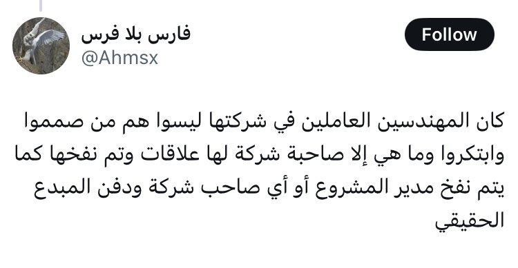 Al tweet media