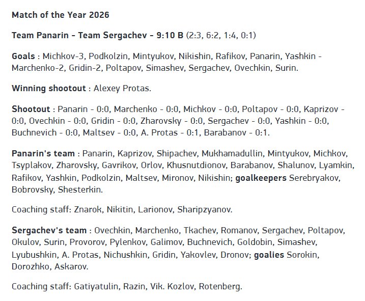 HockeyNewsHub's tweet photo. GOALSCORERS AND LINEUPS FOR THE 2026 MATCH OF THE YEAR
Team Sergachev won 10-9 (SO) https://t.co/Wt0GT0uTab