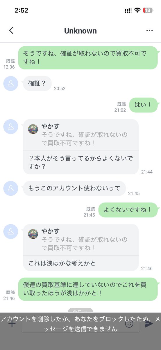 yaks12345's tweet photo. ほんとにやめてくださいね。 https://t.co/JPvcFFFU3o