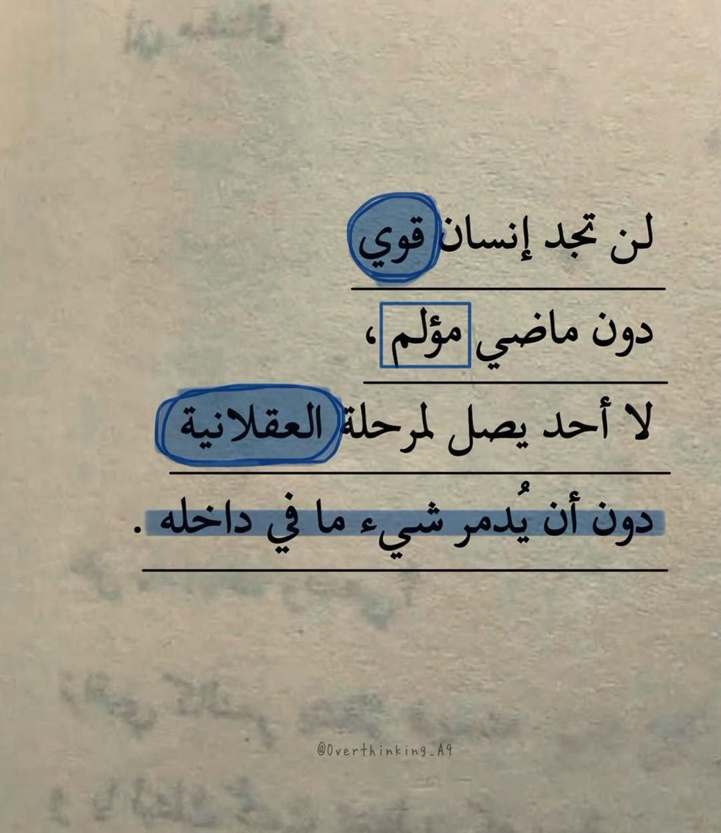 Overthinking - التفكير الزائد tweet media