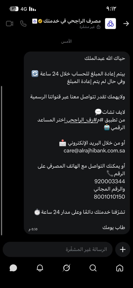 qa_1h's tweet photo. @alrajhibankcare اتصل على الأرقام ذي محد يرد
وش العباطه ذي 

يلعنه بنك ومن انشبني فيه

@alrajhibankcare 
@alrajhibank https://t.co/ZVxUa23v1D