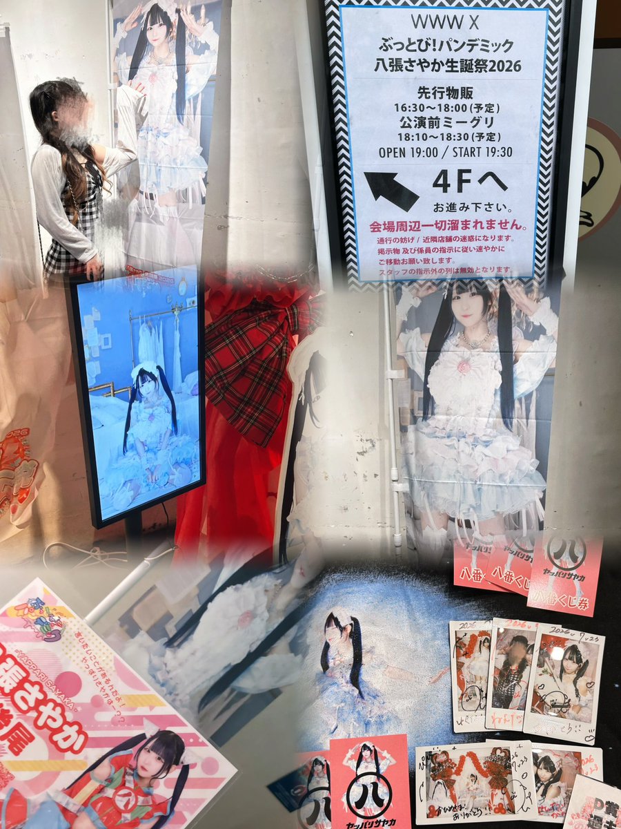 yappari_s's tweet photo. 2026.07.23

❤︎ 八張さやか生誕祭2026 ❤︎
 〜最強お姫様伝説〜
in SHIBUYA WWWX

今年もたくさんの幸せをありがとう😘🫶🏻 https://t.co/8QzNGN6u6q