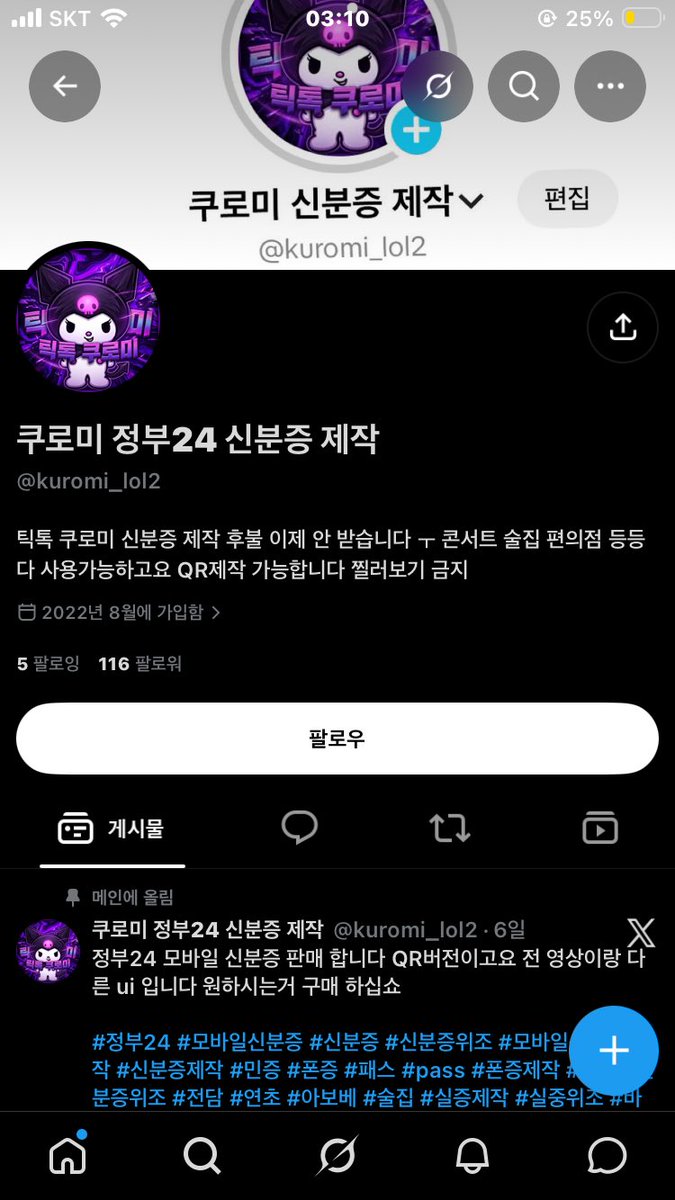 jdidnfj038's tweet photo. 내 돈 다 보내 https://t.co/7li734blOm