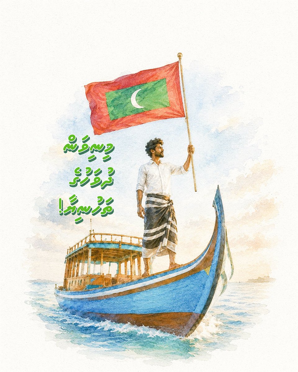 VestradeMV's tweet photo. Happy independence day! 🇲🇻 https://t.co/lujsbZnj1i