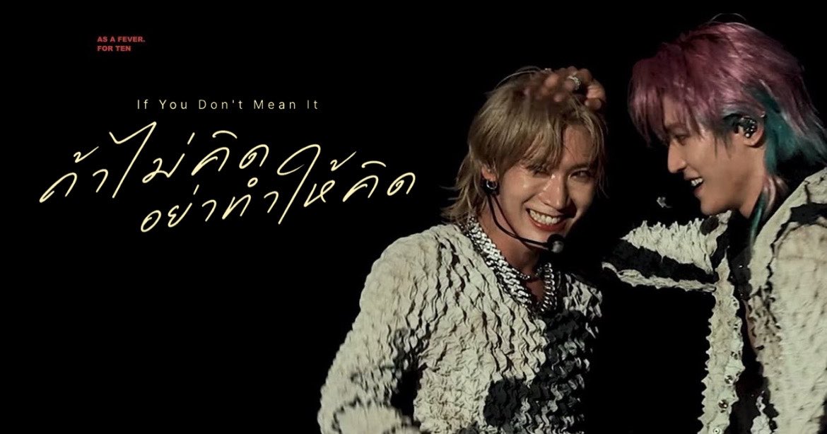 Ttwt2003's tweet photo. TEN Special Single ‘If You Don’t Mean It (ถ้าไม่คิด อย่าทำให้คิด)’
➫ 2026.07.27 6PM (GMT+7)

#TEN #IfYouDontMeanIt
#TEN_IfYouDontMeanIt https://t.co/N5Ic1oyGCs
