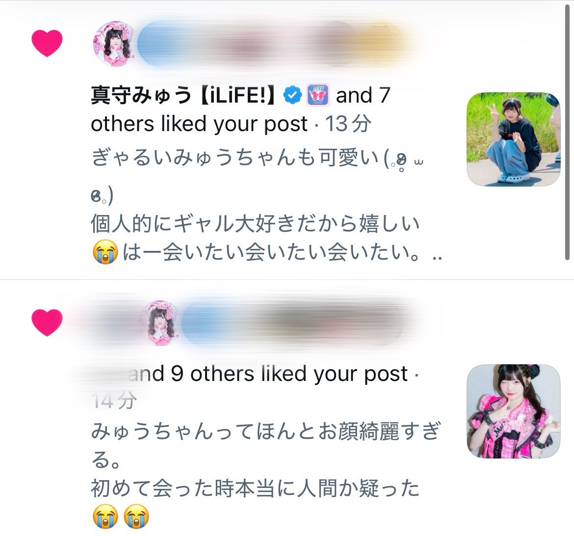 はるちゃん tweet media