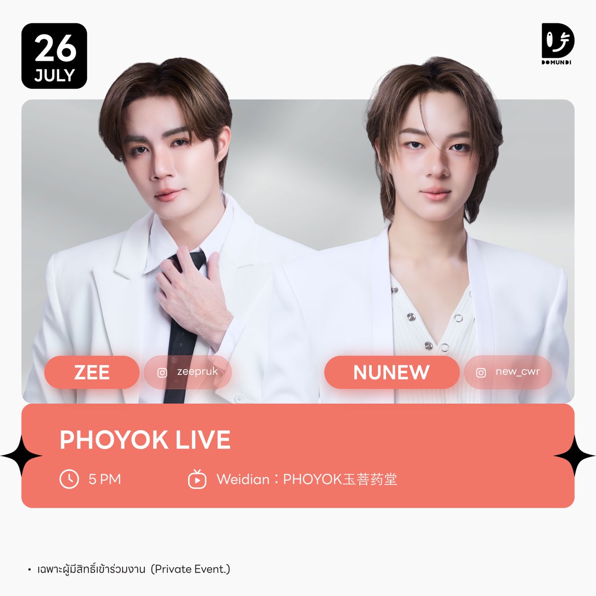 ดูมันดิ DOMUNDI TV tweet media