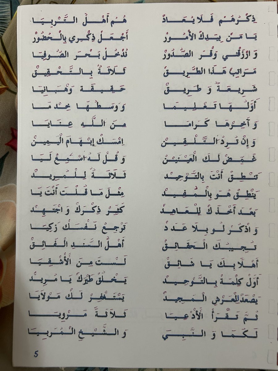 sadat_almaghreb's tweet photo. Extrait du poème sont explicitement cités :
- Degrés de la voie : Charia, Tariqa, Haqiqa
- Prodiges, réalisations spirituelles
- Initiation à la voie par le talqin

Ibn Badis rahimahou Allah n’a rien trouvé à y redire, il était même fier de faire le tahqiq de ce texte béni. https://t.co/XIhwLpOnOw