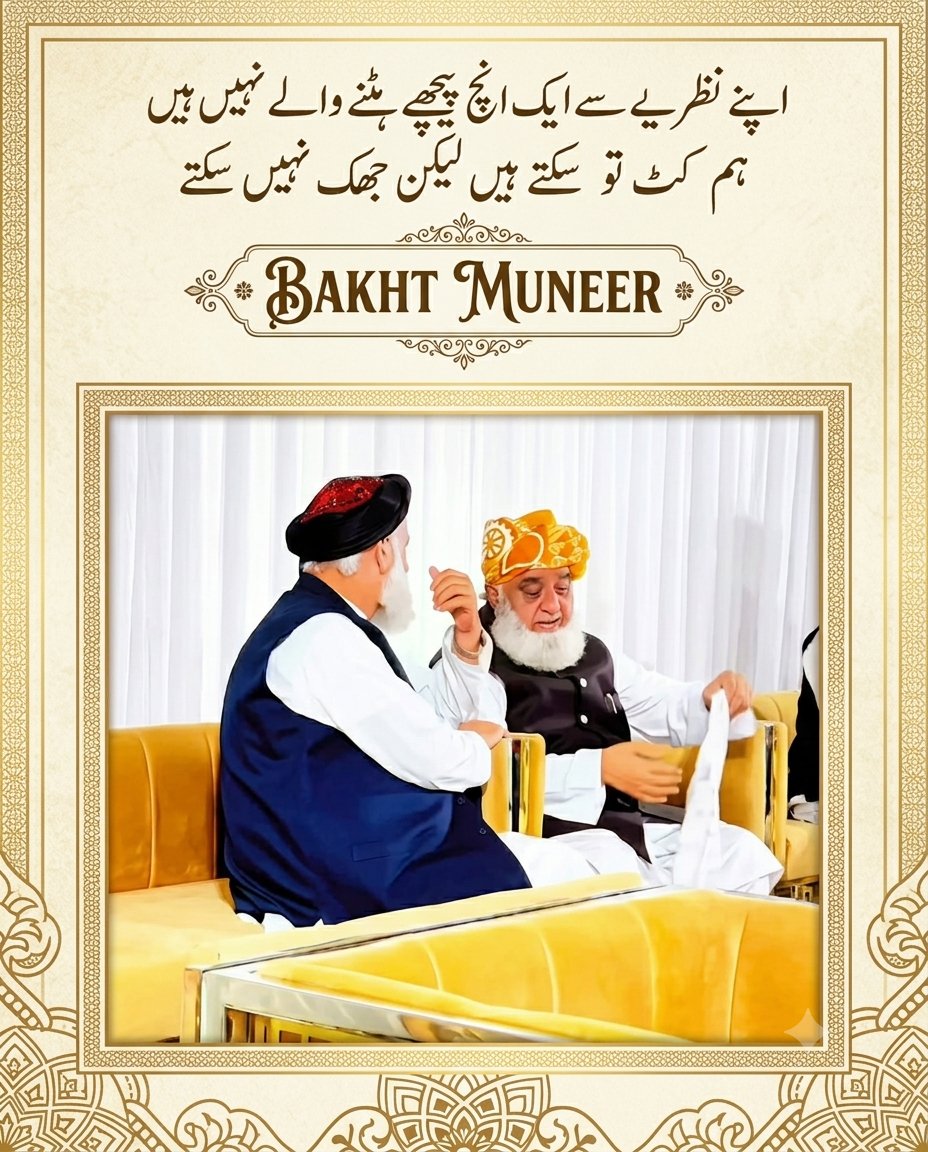bakh_muneer's tweet photo. جس جماعت نے انگریز کے توپوں سے ٹکڑے ٹکڑے ہونا تو پسند کیا لیکن اپنے نظریے سے ایک انچ ہٹنے کو تیار نہ ہوئے، کیا اس جماعت کو اس انگریز کی غلام کمپنی کردار کشی کےذریعےاپنےمؤقف سے ہٹا سکتی ہے؟؟

#سرکا��ی_چمچے_فلاپ
#بارڈر_یا_بیرکس
#معدنیات_فروش_ٹولہ
#مہنگائی_کا_جواب_دو https://t.co/fWPRcycl27