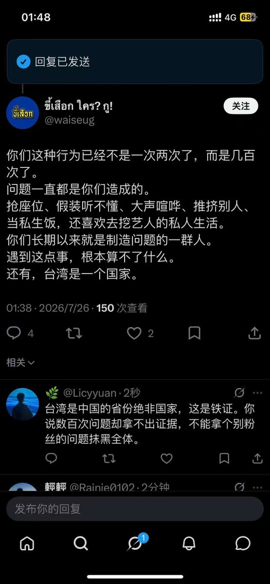 7_Sevenfish's tweet photo. @GMMTV 现在已经上升到政治层面了 你们国家的人可真行 继续这样 最好再也不赚中国人的钱 我要是没记错的话 你们这群脑残为了赚钱连工作签都不办吧
我们从始至终保持一个中国原则
作为一个以旅游为噱头的国家 对他国人员这么不尊重
#งานมหกรรมนิยายนานาชาติ2026xGMMTV 
#StopViolenceAgainstFans https://t.co/Sfnn1Zheur