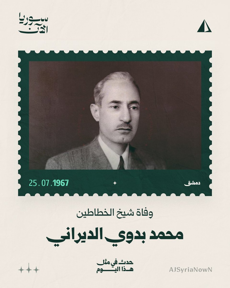 AJSyriaNowN tweet picture