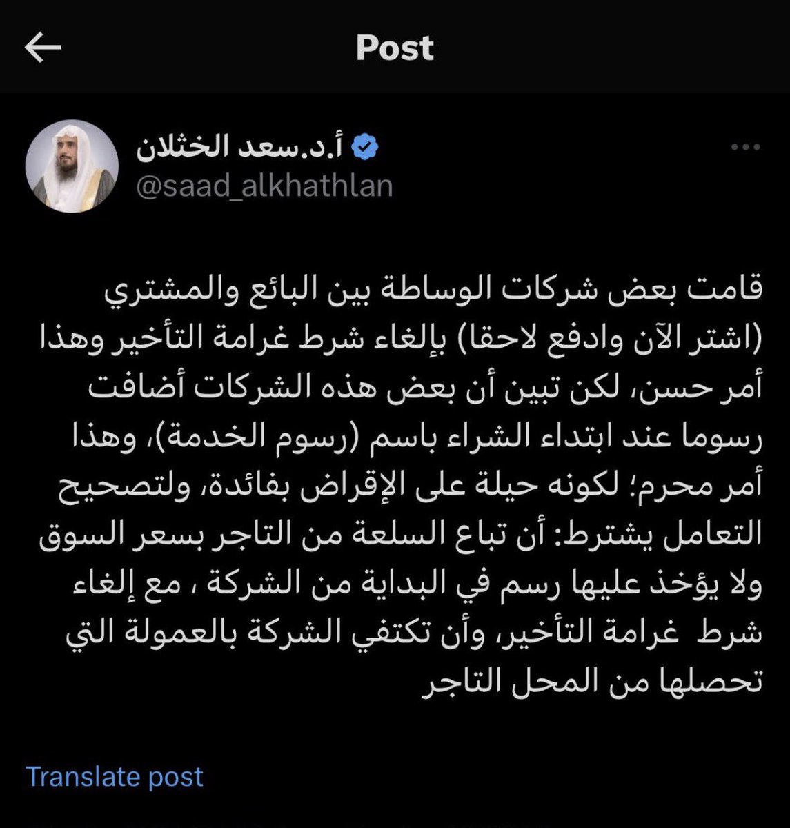 Turki1i3's tweet photo. شفت في الـTiktok وهنا في X بعض التحريم لتابي وتمارا مع كم شخص ينشر هالصورة 👇، لكن الدكتور سعد وضّح في حسابه بعد كلامه في الصورة وتواصل احد الشركات معه انه جائز استخدامه #بس_أقول https://t.co/DnaMHIuGdJ