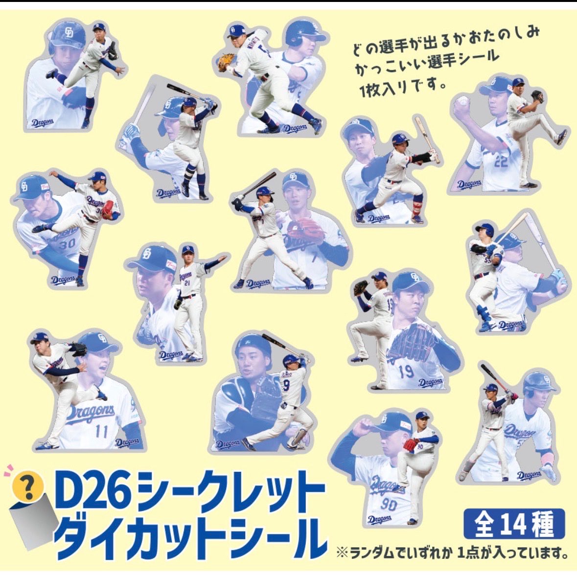 dragons_30333's tweet photo. シークレットダイカットシール

譲・51 上林
求・定価(550円)

現地で取引希望です

 #ドラゴンズガチャ https://t.co/FN0xCKO9A3