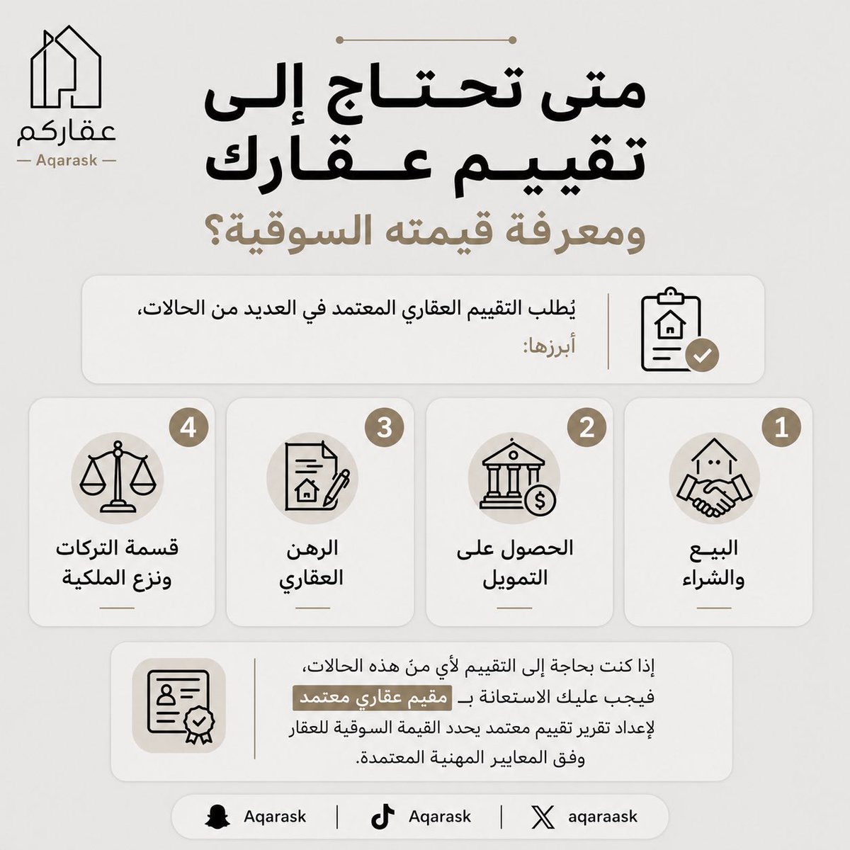 Aqaraask's tweet photo. متى تحتاج إلى تقييم العقار ومعرفة القيمة السوقية؟ 
يقيم العقار في حالات البيع والشراء، التمويل، الرهن العقاري، قسمة التركات ونزع الملكية. 

ويمكنك عبر موقع الهيئة السعودية للمقيمين المعتمدين تقديم طلب عروض أسعار من الجهات المعتمدة، واختيار العرض المناسب وإتمام التقييم بكل سهولة. https://t.co/xPIhVlQLiA