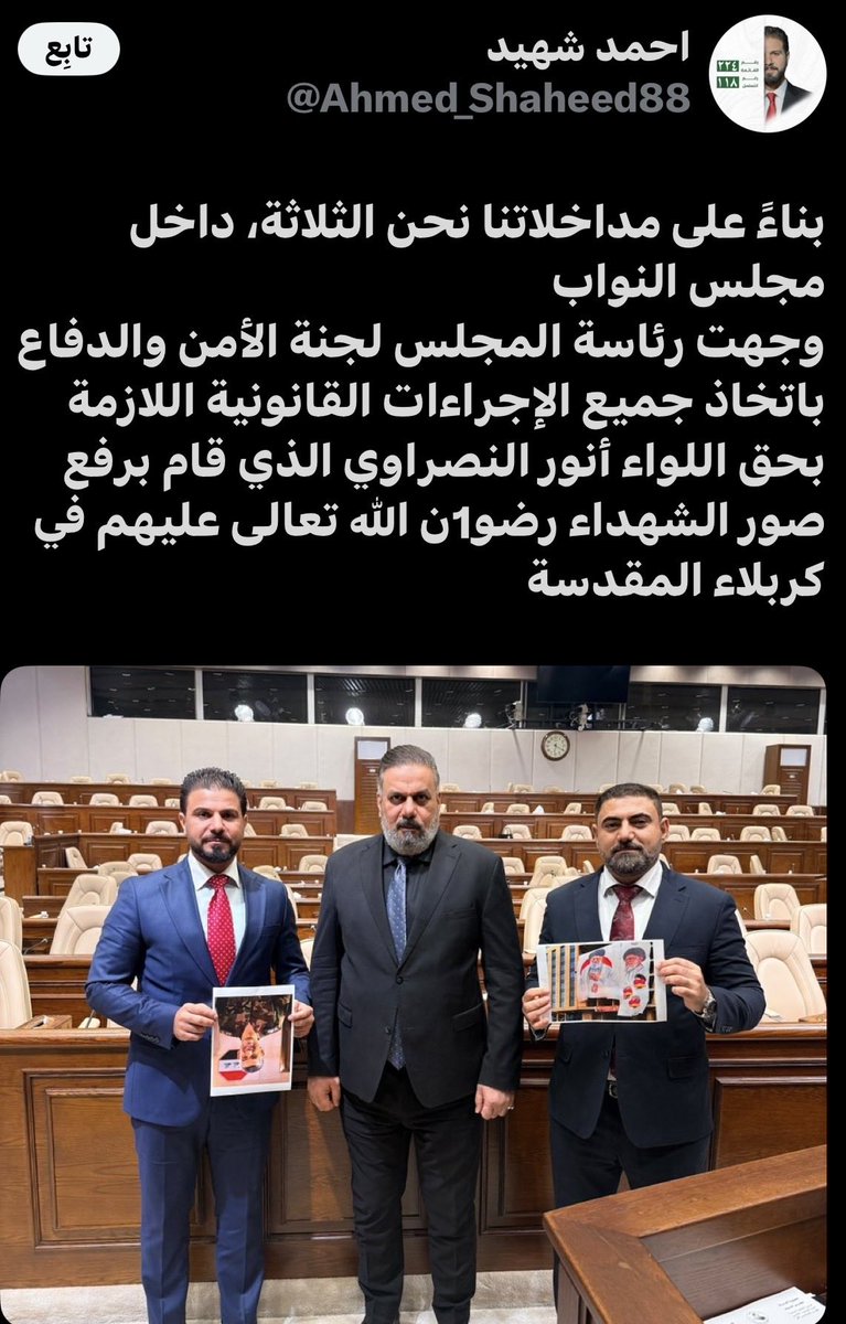 OneFace114316's tweet photo. 🔳⬛️
جميع الاجراءات القانونية اللازمة بحق اللواء انور النصراوي ؟؟؟؟!!!! 

ليش شنو التهمة التجسس والتخابر مع دولة معادية ؟ 
أعطى أوامر بقتل المتظاهرين ؟ https://t.co/Ca3QRbEUXf