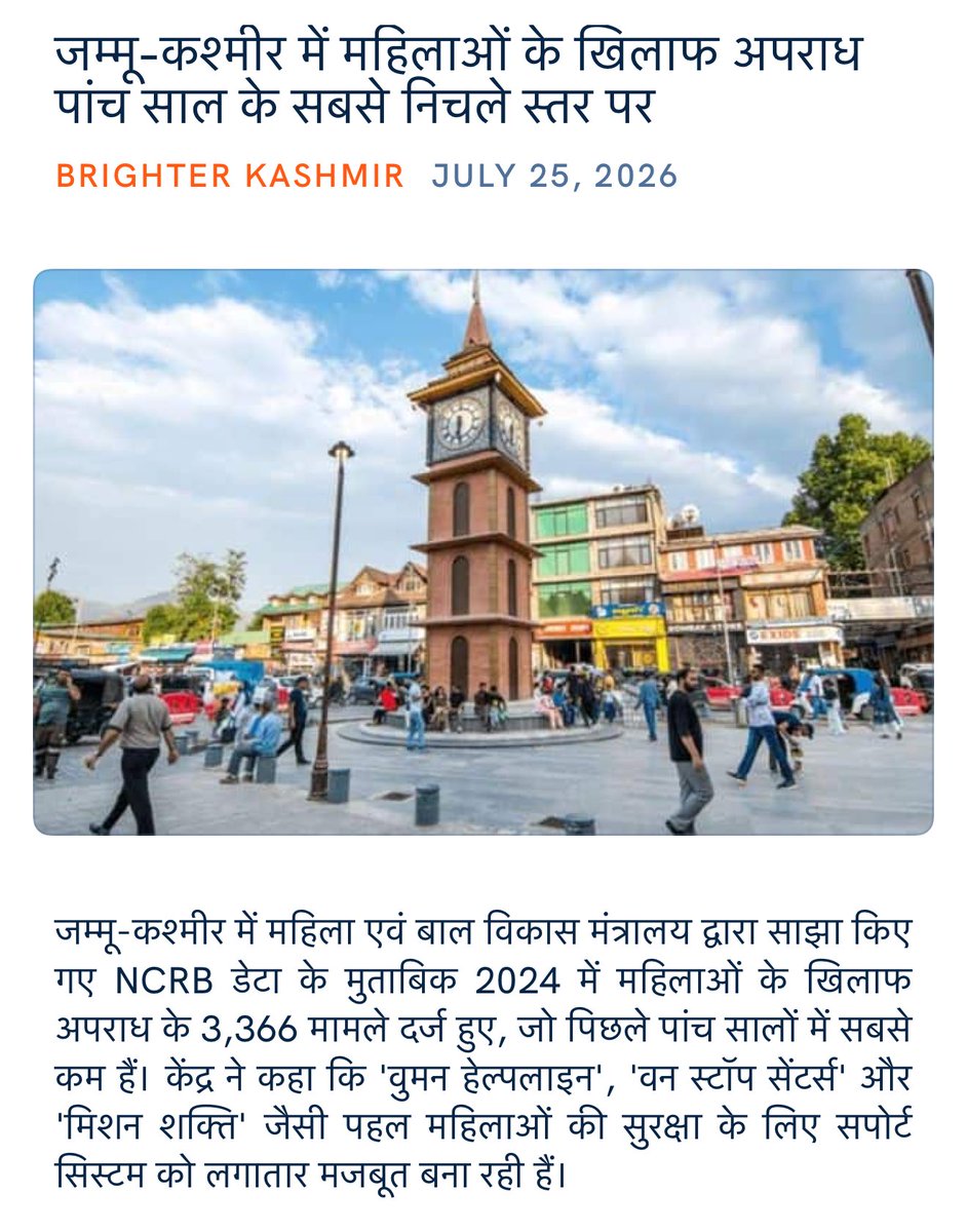 sutar85's tweet photo. जम्मू-कश्मीर में महिलाओं के खिलाफ अपराध पांच साल के सबसे निचले स्तर पर
 https://t.co/DbNmv1hrBn

via NaMo App https://t.co/cDFfLMyuP4