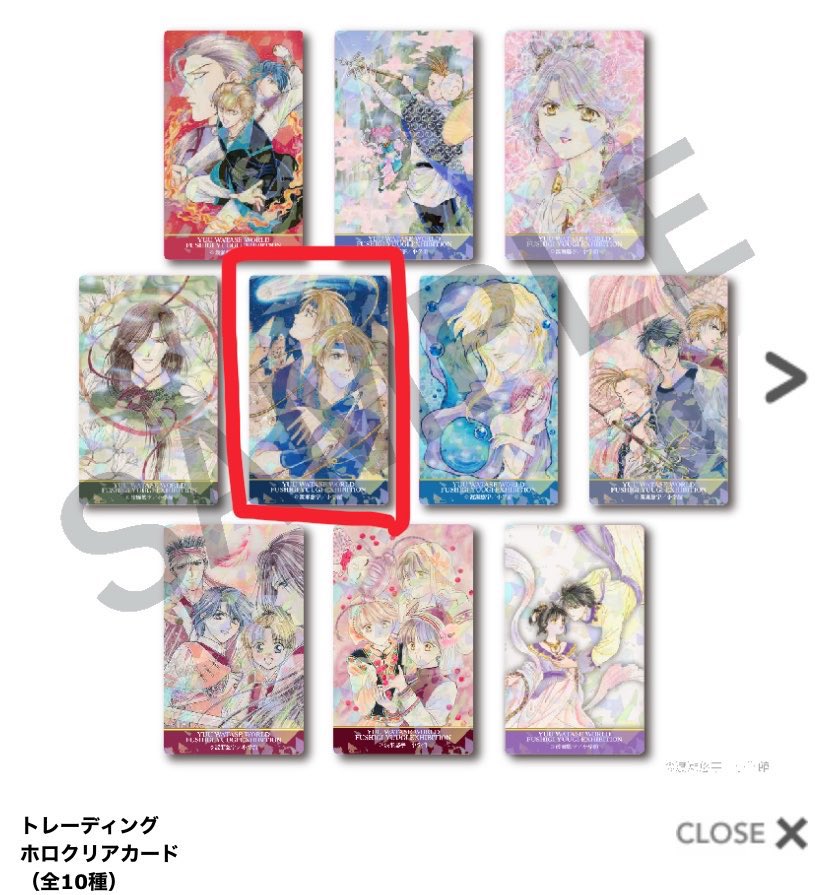 hima_0720_'s tweet photo. 【ふしぎ遊戯 原画展 交換 譲渡】

譲￤定価➕送料

求￤画像赤線(亢宿・角宿)

個数の方問いません、また仮約束でも問題御座いません🙏🏻
大変難しいとは思いますが、もしお心あたりのある方がいらっしゃいましたらお声掛け宜しくお願い致します🌸 https://t.co/QAgRqVBOc7