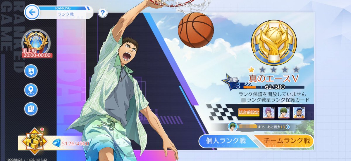 Ryan0902r's tweet photo. 84試合やって
やっと抜け出せた😅

#黒バスsr https://t.co/UCSHKDxP4b