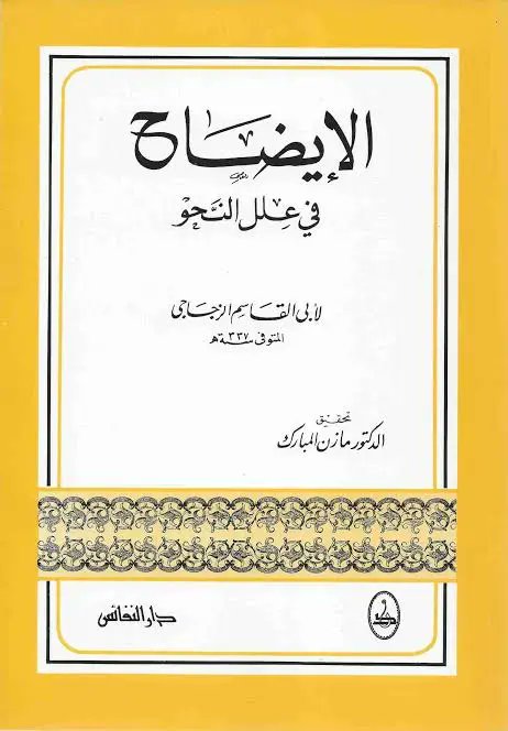 MukhtarDeira's tweet photo. إنا لله و إنا إليه راجعون
فقدنا اليوم  عن 96 سنة العلّامة الأستاذ الدكتور مازن المبارك رحمه الله تعالى شيخ العربية عضو المجمع اللغة العربية من الرعيل الأول 
سائلًا الله تعالى أن يتغمده بواسع رحمته،وأن يسكنه فسيح جناته، وأن يجزيه عن الإسلام والعلم وأهله خير الجزاء https://t.co/GkeAh4sGqr
