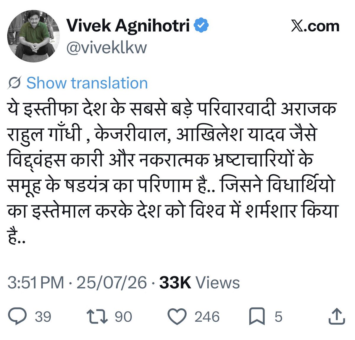 AnumaVidisha's tweet photo. ये व्यक्ति हिंदी फ़िल्में बनाता है ! 

एक पोस्ट में पाँच शब्द ग़लत लिखे हैं - विध्वंसकारी, शर्मसार विद्यार्थियों, नकारात्मक और षड्यंत्र.

सभी शब्द 25 - 25 बार लिखो और हिंदी से छेड़छाड़ बंद करो. https://t.co/vzKgA9Qobv