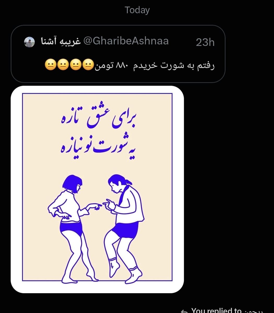 غریبهِ آشنا tweet media
