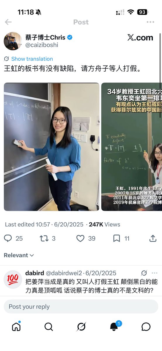 dabirdwei2's tweet photo. @kingluffywang 一年前写的东西刚果被人点赞了🤭才想起蔡子为了挺姜萍 叫人打假王虹 https://t.co/95JwZlah7y