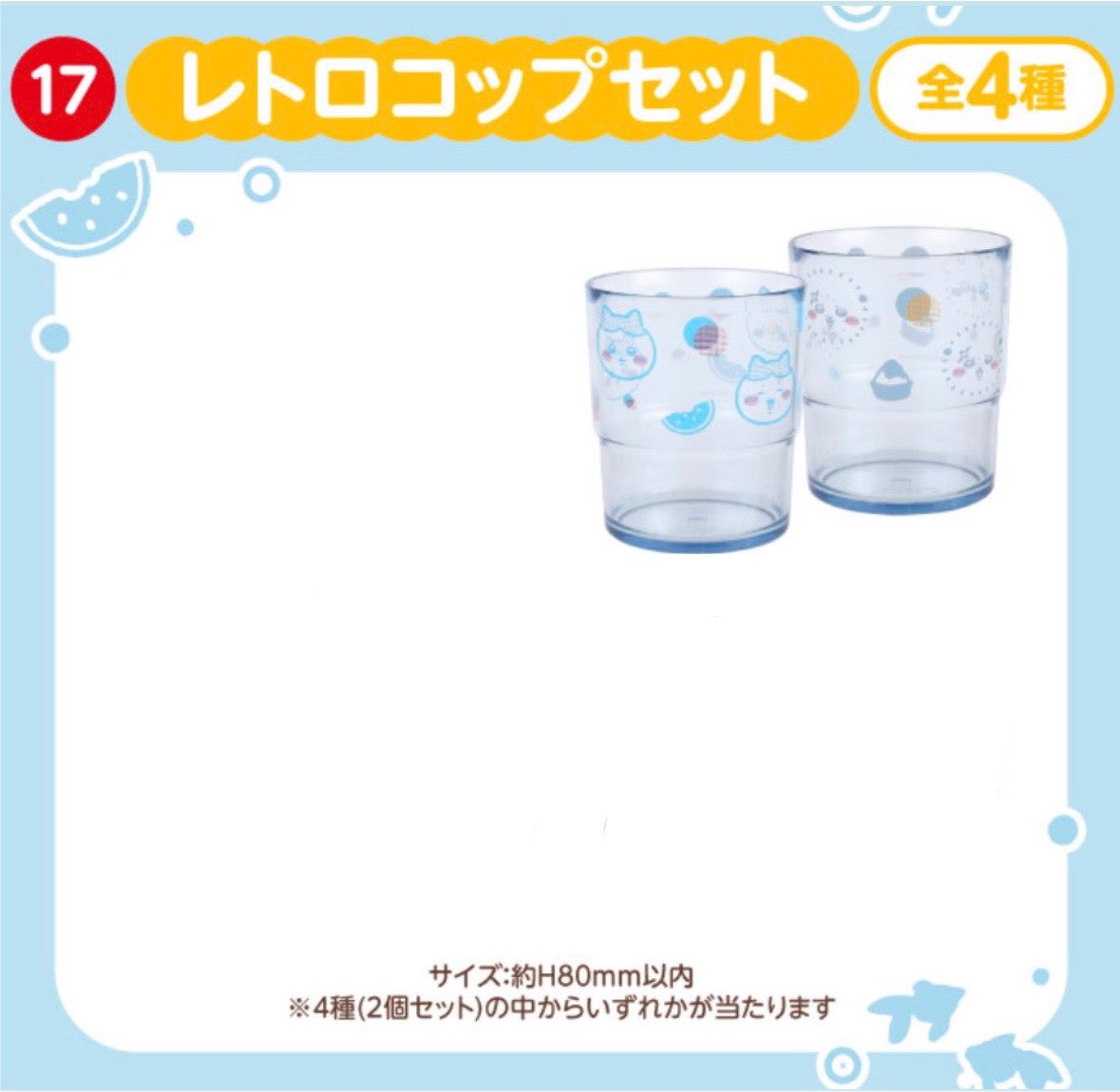 _yunyas2's tweet photo. 【交換 譲渡】ちいかわ エニマイくじ 

【譲】画像のもの 
⑰ハチワレ/ラッコ
【求】②ちいかわぬいぐるみ≫豆皿以外のちいかわ関連のもの≫定価＋送料

📮郵送又は岡山駅倉敷駅周辺手渡し希望
お気軽にお声がけ下さい🌸 https://t.co/tADfcGBGNg