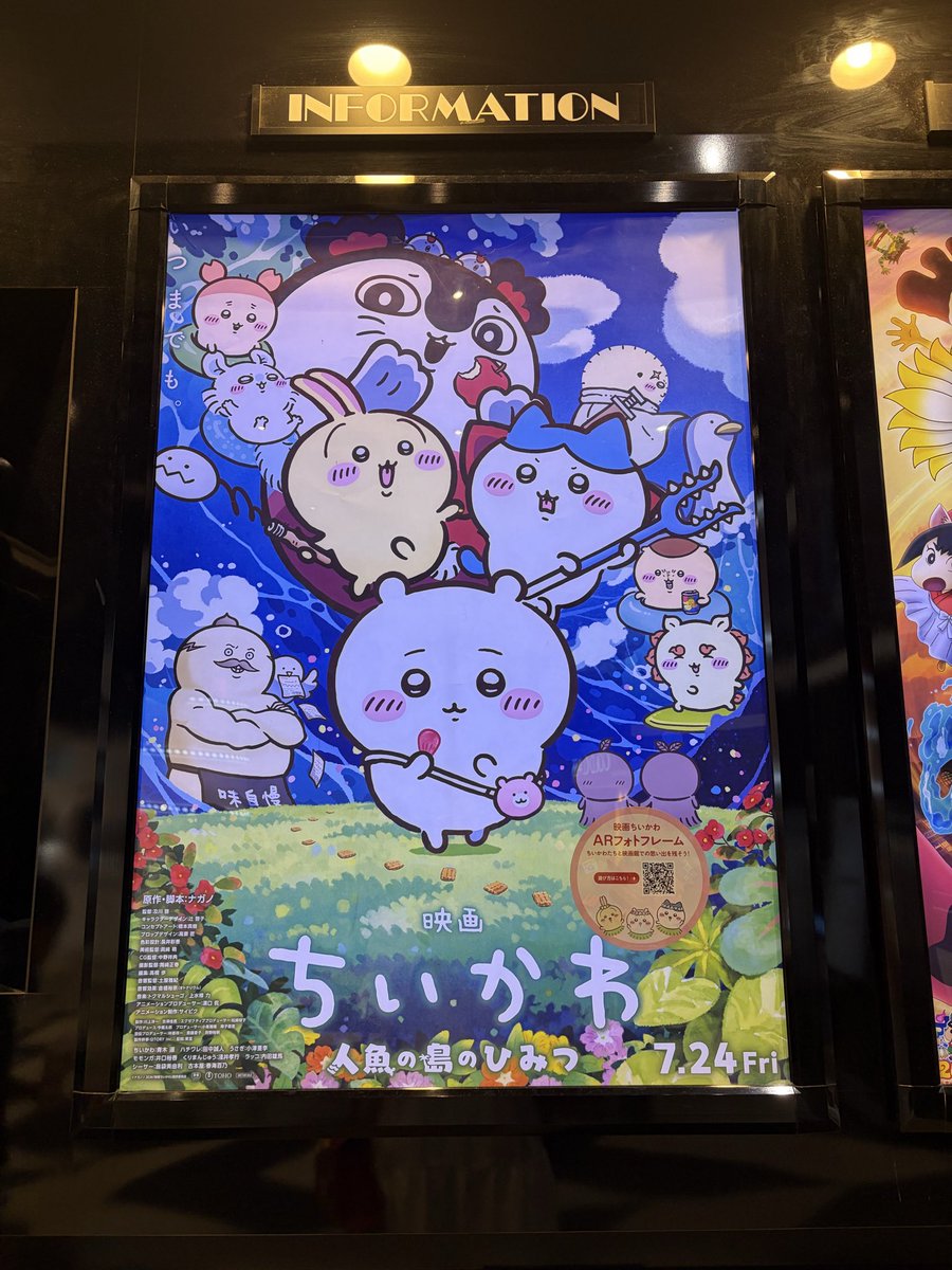 lamifayasu's tweet photo. 映画ちいかわ観てきました！
オーケストラを生演奏近くでやってるのかと思うくらい音響がよかったです！🎷🎻
セイレーン編の漫画は未履修だったので先が分からずワクワクしたりゾッとしたりでした！！🧜‍♀️ https://t.co/RiQvHMJf9v