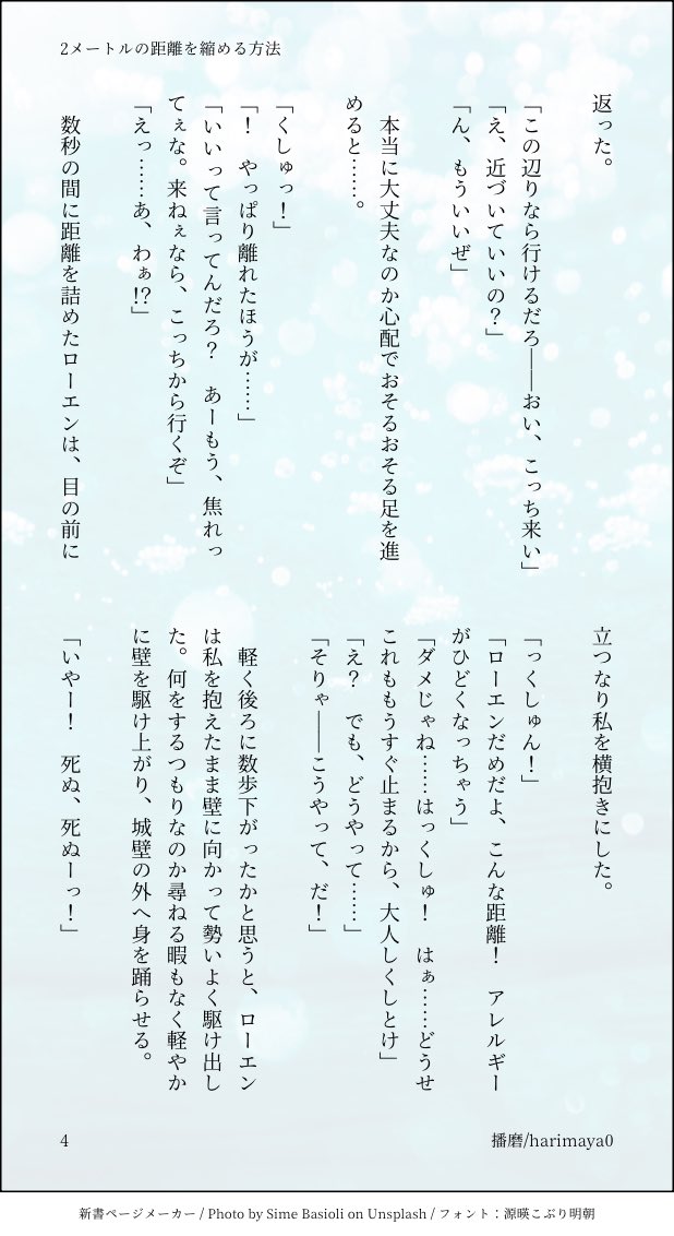 harimaya0's tweet photo. #gnsnプラス　#gnsn夢

🔷がくしゃみの原因を取り除こうとする話（4/7） https://t.co/GZZFX8lXo6