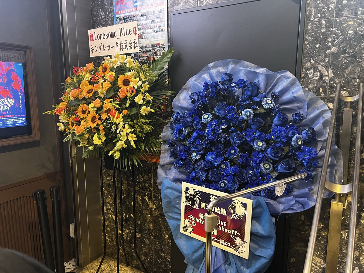 Lonesome_RED_'s tweet photo. 本日フラスタ出させて頂きました。
今回は花束をイメージしたフラスタにしました。
ご協力下さった皆様方、本当にありがとうございました。
次回は大阪に出そうか悩み中です。
#Lonesome_Blue https://t.co/UqN4aIXDmP