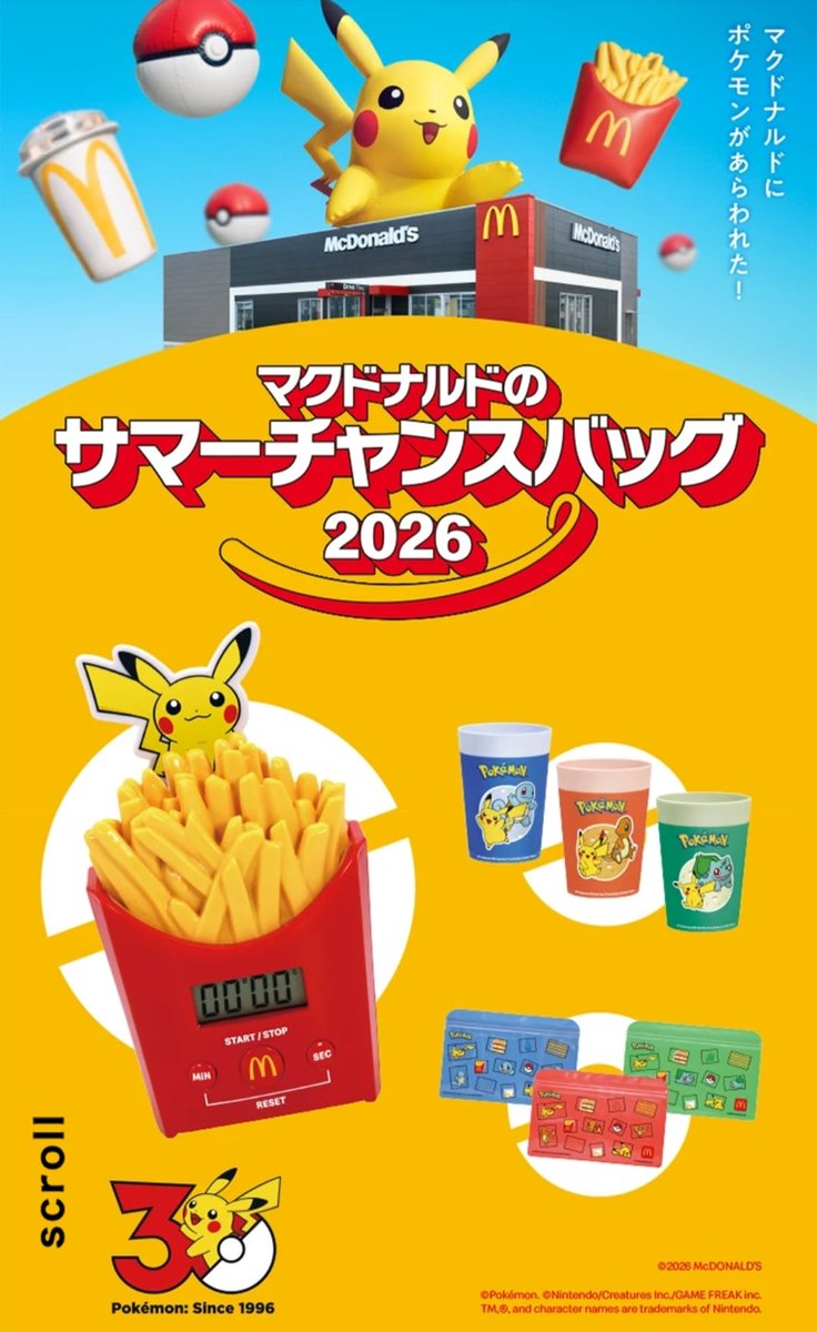 Cat_tail_full's tweet photo. これは良い知らせ😸

マック、ここ10年で2～3回しか利用してないわ

爆食いの予感🤔

#マクドナルド https://t.co/szZvTDx418