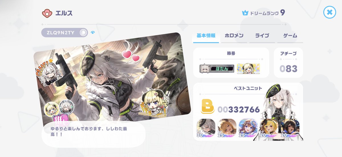 Els5817's tweet photo. 改めて貼るけど、よければ一緒に遊んでくださると嬉しい！！
音ゲーはそこそこ苦手だけど楽しんでおります🐏♌ https://t.co/IfL8XBKATY