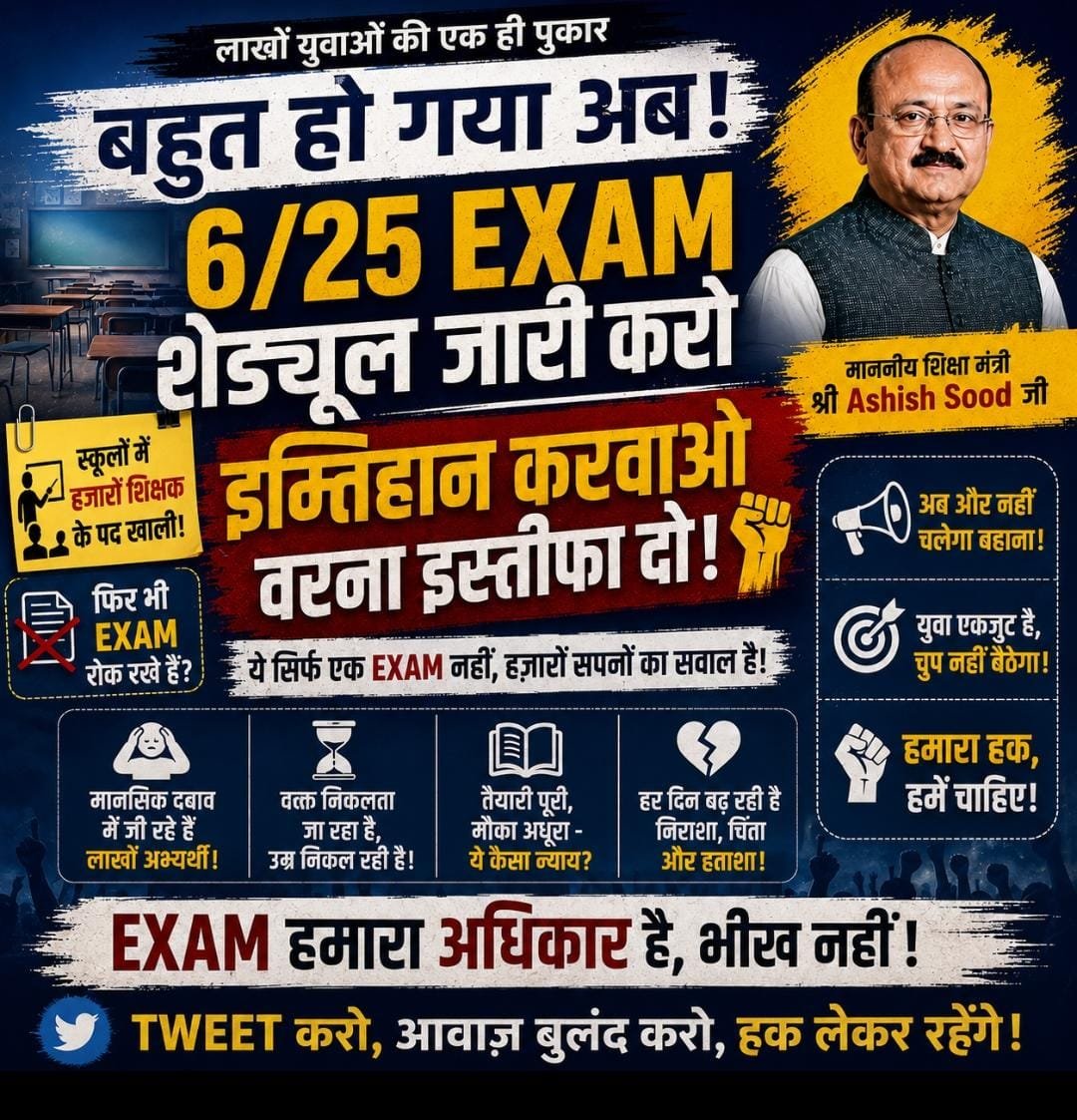 MustafabadAwam's tweet photo. @ashishsood_bjp @dpradhanbjp @ashishsood_bjp जी एग्जाम करवाओ वर्नाकुर्सी छोड़ोप्रधान की तरह आज @dsssbofficial @gupta_rekha @LokNiwasDelhi @LtGovDelhi @Dir_Education @CJP_for_India
@abhinaymaths
@sharadsharma https://t.co/87ePDB9MvR